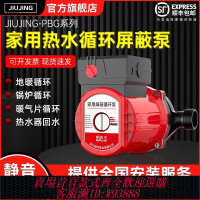 暖氣循環泵 暖氣循環泵小鍋爐熱水泵地暖循環泵暖氣家用超靜音管道系統屏蔽泵