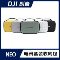 【AMAGISN】DJI NEO 暢飛套裝收納包