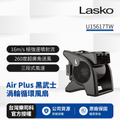Lasko U15617TW 黑武士 渦輪循環風扇 空氣循環扇