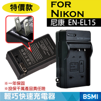 鼎鴻@特價款 尼康ENEL15充電器 Nikon 副廠充電器 尼康 D7000 D7100 D600 D800 D750 保固