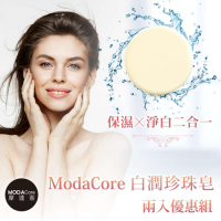 (2入優惠組)摩達客SKIN-氣質白潤珍珠皂-潔顏皂洗面皂美容皂 肌膚清潔保養