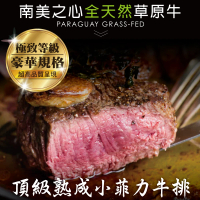 【豪鮮牛肉】南美草原之心熟成菲力厚切6包(200g±10%/包)