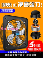 排氣扇廚房家用抽油煙風扇工業換氣扇強力超靜音排風扇廚房抽風機