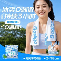 冰感毛巾冰涼涼感濕巾運動去汗演唱會神器戶外軍訓降溫冰巾