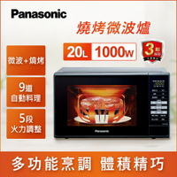 預購-【Panasonic】多功能烹調 體積精巧 20L燒烤微波爐(NN-GT25JB) 【APP下單點數加倍】