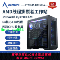 AMD線程撕裂者5995WX 3960X 7950X深度學習工作站GPU服務器主機