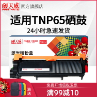 天威 適用TNP65粉盒Konica Minolta 3000MF 2600P 3080MF TNP65 IUP27硒鼓