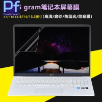 3pcs/pack For LG Gram 13 13Z970 13Z980 13Z990 Gram 14 14Z970 14Z980 14Z990 Clear/Matte Notebook Laptop Screen Protector Film
