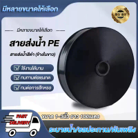 Pimw100 เมตร 200 เมตร สายยางรดน้ําต้นไม้ PE พลาสติก สีดํา ขนาด 1 นิ้ว 2 นิ้ว 3 นิ้ว สายส่งน้ำ PE