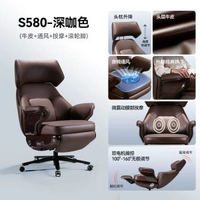 顧全真皮電動老闆椅辦公室可躺午睡人體工學辦公椅座椅家用電腦椅