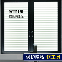 仿百葉磨砂玻璃貼紙衛生間窗戶貼紙窗貼防窺視貼膜防窺透光不透明