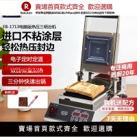 EB/億貝斯特商用三明治機早餐機熱壓方形土司盒口袋面包機【台灣公司 優質服務】