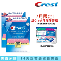 【Crest】3DWhite美白牙貼-溫和型2入組