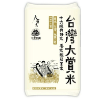 【大倉米鋪】台灣大賞米 (桃園3號)