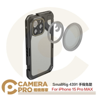 ◎相機專家◎ SmallRig 4391 手機兔籠 For iPhone 15 Pro MAX 防摔 擴充 支架 公司貨【跨店APP下單最高20%點數回饋】