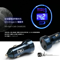 2E14【全協議極速閃電快充 QC3.0+type-C+電壓表】雙孔極速快充 點煙器車充 適用於手機/平板充電