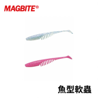 【RONIN 獵漁人】MAGBITE CHYCKY 魚型擺動軟蟲 1.8/2.3吋(路亞餌 軟蟲 根魚 卑鄙小餌)