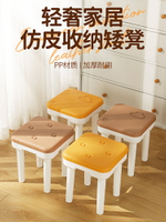 塑料小凳子家用小型板凳客廳茶幾浴室凳結實方凳寶寶矮凳