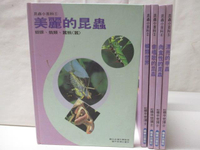 【書寶二手書T9／少年童書_O4W】昆蟲小百科-美麗的昆蟲_漂亮的甲蟲等_5本合售