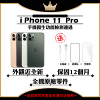 【Apple 蘋果】A+級福利品 iPhone 11 PRO 256GB 5.8吋 智慧型手機(外觀近全新+全機原廠零件)