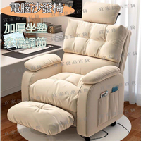 【宜家良品百貨】XWY 懶人沙發電腦椅子 躺椅 電競椅 沙發躺椅 單人沙發 網咖電競椅 懶人沙發椅