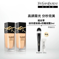 【YSL】官方直營 恆久完美無瑕持妝雙入組(午夜粉底25mlx2)