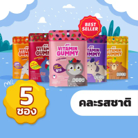 [เซตสุดค้ม] MK Vitamin Gummy เอ็มเค วิตามิน กัมมี่ คละรส 5 ซอง ขนม เยลลี่ อร่อย มีวิตามิน คําแนะนําผ