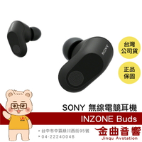 SONY WF-G700N 黑色 主動降噪 環境音 空間音效 INZONE Buds 真無線 電競 耳機 | 金曲音響