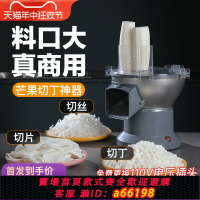 【台灣公司 可開發票】切菜機商用電動洋蔥蘿卜切粒機芒果切丁神器大料口土豆切絲切片機