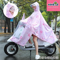 電動摩托自行車雨衣成人女款韓國時尚可愛騎行單人雨披電瓶車加厚  居家物語