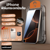 คุณภาพดี 【1 แถม 1】ฟิล์มกันมอง  เต็มจอ (2 ของขวัญ:1 ฟิล์มเลนส์+1 ฟิล์มหลัง)มีให้เลือกทั้งแบบกันเสือกแ