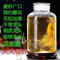 無鉛玻璃泡罈水晶靈5斤10斤20斤30斤40斤50斤帶龍頭泡罈罐