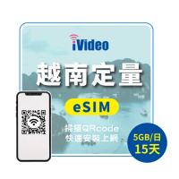【iVideo】越南上網 eSIM 4G高速15天上網 5GB/日(富國島 越南網路 越南網卡 越南原生網路 到量斷網)