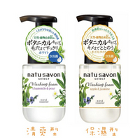 日本 KOSE 高絲 SOFTYMO natu savon 草本精粹 泡沬洗面乳 (180ml) 兩款可選