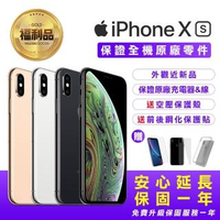 【Apple 蘋果】福利品 iPhone Xs 256GB 5.8吋六核心智慧型手機(全機原廠零件+近新品+保固一年)