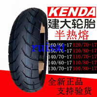 建大輪胎160/150/140/130/120/110/100/90/80/70/60-17/16真空胎