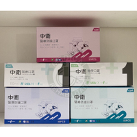 中衛CSD 一級 二級 醫療口罩 50入/盒裝 三鋼印版