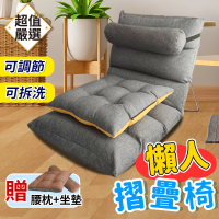 DREAMCATCHER 日式簡約折疊懶人椅-升級款(摺疊椅/懶人椅/和室椅)