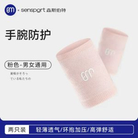 運動護腕帶輕薄透氣羽毛球籃球穩定手腕關節TFCC健身啜汗毛巾護腕