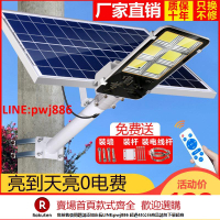 【咨詢客服驚喜多多】太陽能戶外燈家用庭院燈新農村超亮2000W大功率防水鄉村照明路燈
