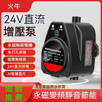 全自動增壓水泵型傢用熱水器洗澡變頻靜音小型增壓泵 加壓機 加壓馬達 增壓馬達 水壓增壓器 熱水器加壓 熱水加壓機