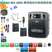 【MIPRO】MA-300D代替MA-303DB(最新三代5.8G藍芽/USB鋰電池 雙頻道迷你無線擴音機+1頭戴+1領夾式麥克風)