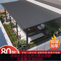 鋁合金雨棚樓頂陽臺遮陽棚陽光棚長城瓦鋁板露臺棚別墅庭院遮雨棚