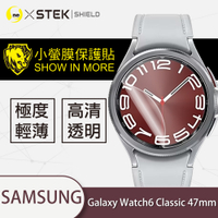 O-one小螢膜 Samsung三星 Galaxy Watch6 Classic 47mm 手錶保護貼 (兩入) 犀牛皮防護膜 抗衝擊自動修復