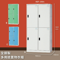 【MIT台灣製】大富 HDF-2504 全鋼製多用途置物衣櫃 置物櫃 收納櫃 員工櫃 衣櫃 收納第一首選
