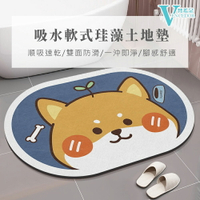 硅藻泥速乾防滑地墊 ( 橢圓型 60x40公分 ) 門前踏墊【VENCEDOR】台灣現貨 499免運