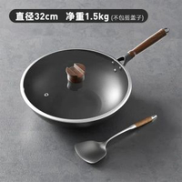 內地直送 - 窒氮不生銹日本極鐵鍋|電磁爐精鐵窒化無塗層氮化家用炒菜日式平底32CM平底窒化鐵鍋+鍋蓋【送不銹鋼鏟】（平行進口）