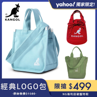 福利品【KANGOL】經典時尚水桶包 / 小方包 (任選)