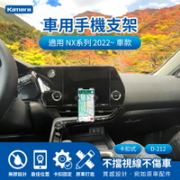 Kamera RAV4 4代 (2013~2019) 卡扣式 專用車用手機架 汽車專用手機架 導航支架 A-015