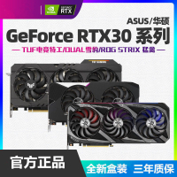 現貨 華碩/技嘉/索泰/銘瑄/微星/影馳RTX3070/3080/3060ti電競遊戲顯卡 當天出貨
